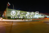 嘉兴物流中心_jiaxing_logistics_center_6