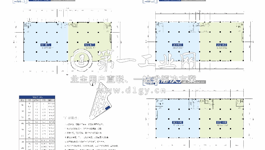 中建·智立方顺德创智谷21-1